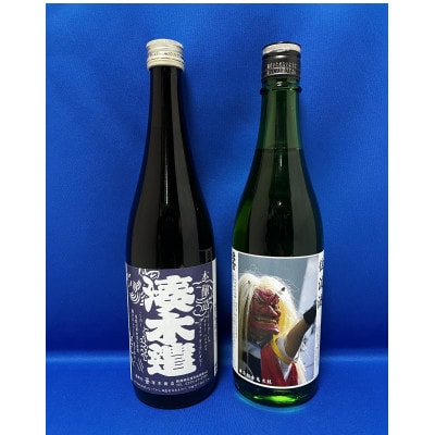 「佐渡地酒」塚本酒店オリジナル720ml×2本セット