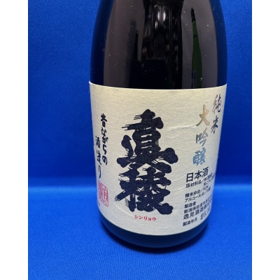 塚本酒店お勧めの「地元で人気の地酒」720ml×3本セット
