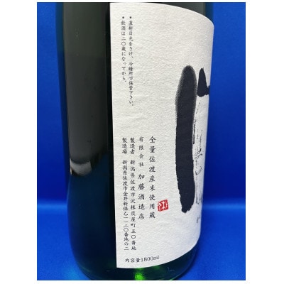 佐渡で人気の純米酒　金鶴「風和」　1.8L　1本