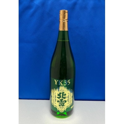 取扱店が少ない　佐渡　北雪　YK35　純米大吟醸　720ml　1本