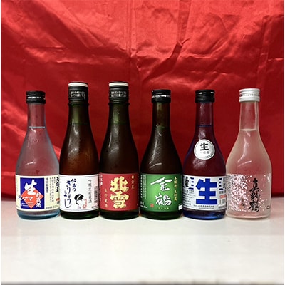 佐渡人気5蔵元の飲み比べ300ml×6本セット