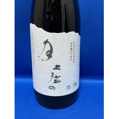 年に一度の限定酒　金鶴　純米大吟醸　上弦の月　扱いやすい720ml　1本