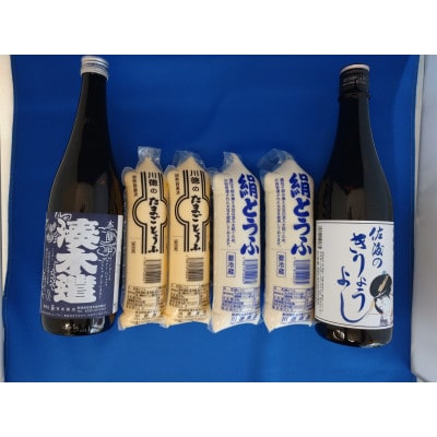 小さな豆腐屋の「手作り玉子とうふ」と「本醸造湊木遣」・佐渡のきりょうよし「吟醸」720mlセット