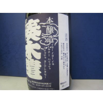 小さな豆腐屋の「手作り玉子とうふ」と「本醸造湊木遣」・佐渡のきりょうよし「吟醸」720mlセット