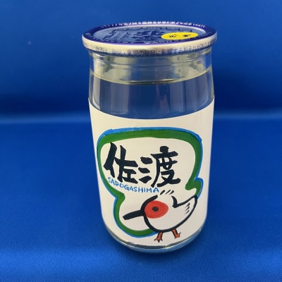 佐渡トキラベル　カップ酒　180ml　9本セット