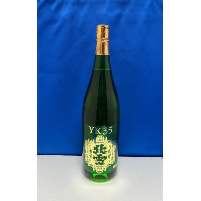 取扱店が少ない　佐渡北雪YK35純米大吟醸　1800ml×1本