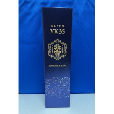 取扱店が少ない　佐渡北雪YK35純米大吟醸　1800ml×1本
