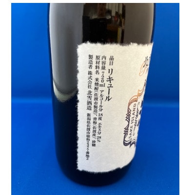 佐渡北雪　プレミアム梅酒　特別樽焼酎仕込　720ml　1本