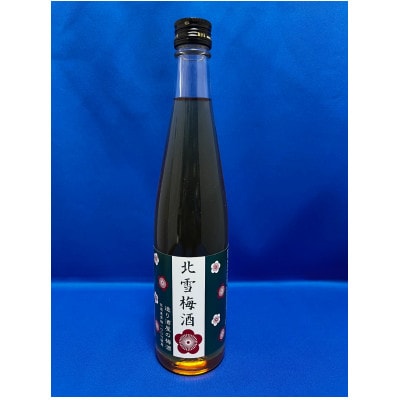 佐渡の造り酒屋　北雪が造った　北雪梅酒　500ml×2本