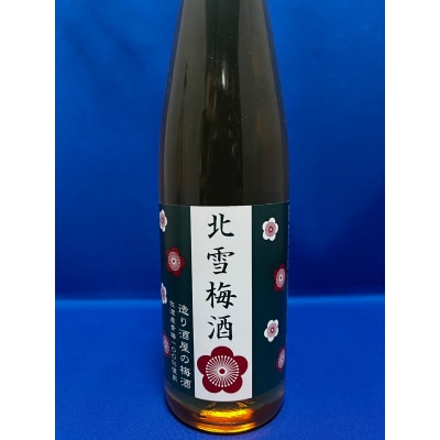 佐渡の造り酒屋　北雪が造った　北雪梅酒　500ml×2本