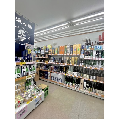 佐渡の造り酒屋　北雪が造った　北雪梅酒　500ml×2本