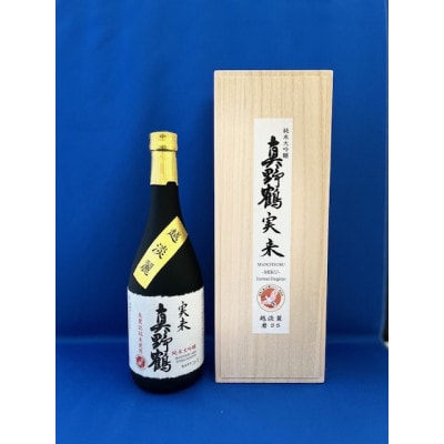 佐渡　尾畑酒造「真野鶴・実来」朱鷺と暮らす郷づくり認証制度　越淡麗　純米大吟醸　720ml　1本