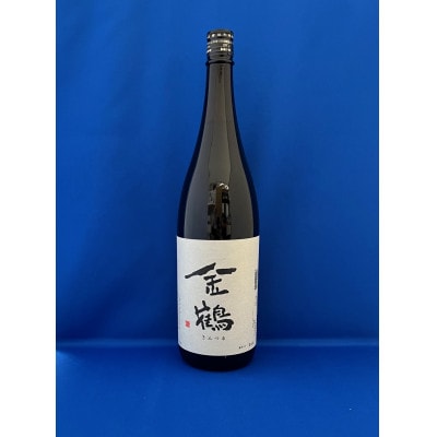 佐渡の銘酒を一升瓶で　湊木遣　金鶴　北雪　真稜　1.8L　各1本