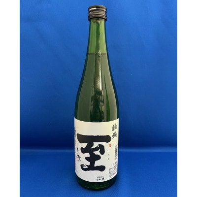 佐渡の純米酒の代表格「至」・「風和」各720ml　2本セット