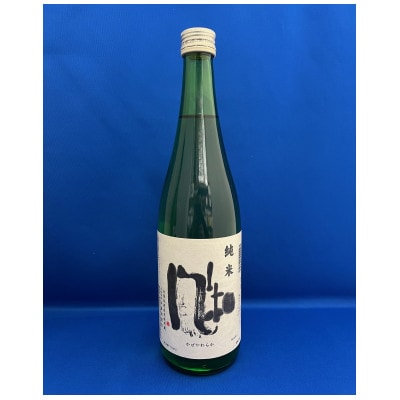佐渡の純米酒の代表格「至」・「風和」各720ml　2本セット