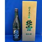 佐渡「北雪」世界が認めた究極の酒　純米大吟醸　越淡麗　720ml　1本
