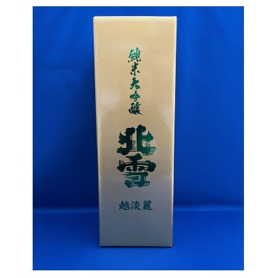 佐渡「北雪」世界が認めた究極の酒　純米大吟醸　越淡麗　720ml　1本