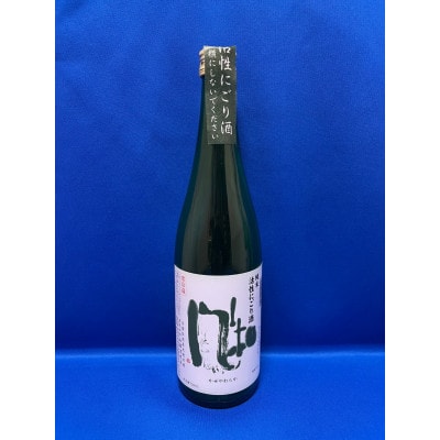 金鶴　純米　風和「活性にごり酒」「しぼりたて生」720ml×各1本(計2本)