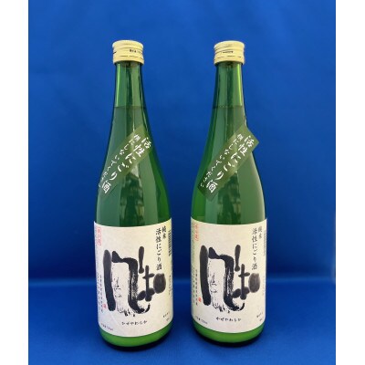 人気のにごり酒!金鶴　純米　風和　「活性にごり」720ml×2本