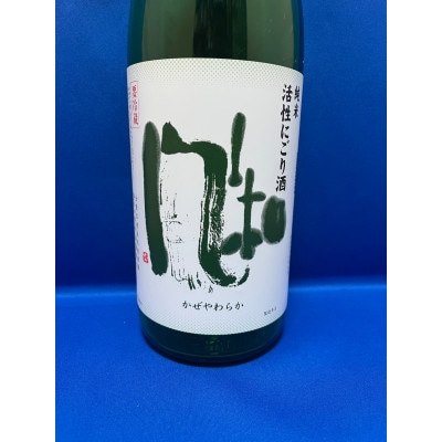 人気のにごり酒!金鶴　純米　風和　「活性にごり」720ml×2本