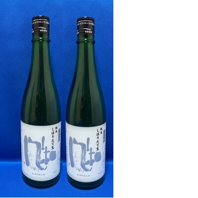 人気のしぼりたて!　金鶴　純米　風和　「しぼりたて生」720ml×2本