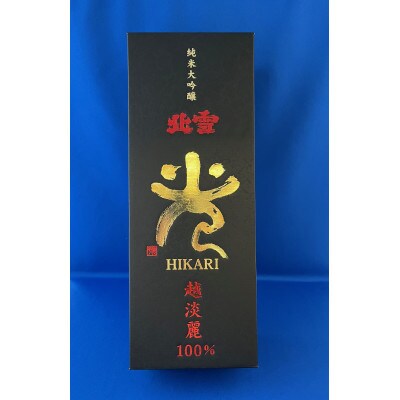 北雪　純米大吟醸　越淡麗「光」720ml×1本