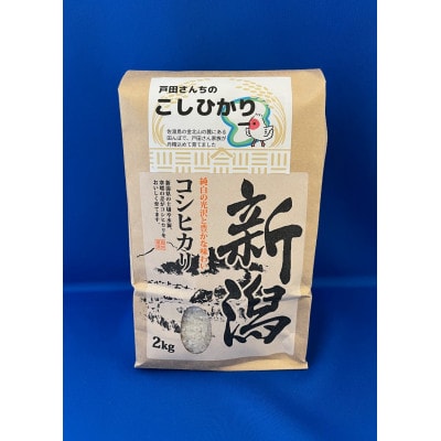 佐渡島のうまい 米2kg (令和7年産) うまい酒 720ml×2本セット