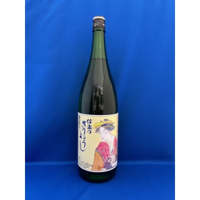 佐渡北雪会限定酒「佐渡のきりょうよし」吟醸と純米吟醸 1.8L 各1本