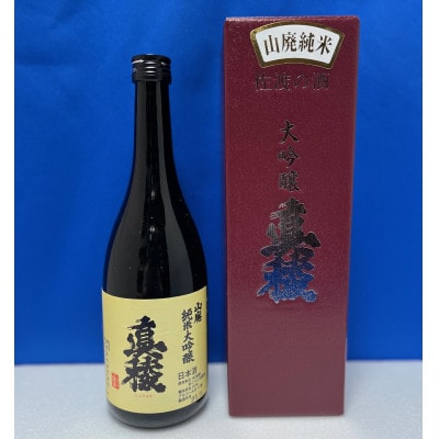 佐渡島の小さな酒蔵から「ガチ」辛口のうまい酒「真稜　山廃純米大吟醸」720ml