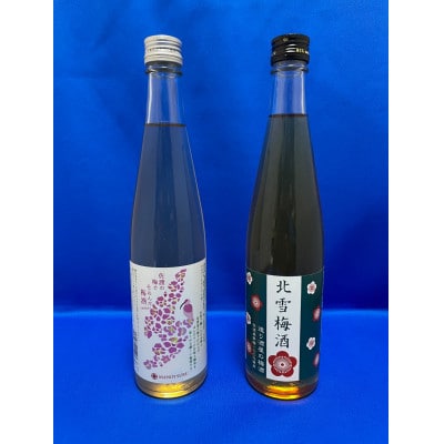 佐渡島から　北雪と真野鶴の梅酒　720ml 各1本