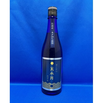 北雪酒造の女性蔵人が醸した純米吟醸原酒「ほくせつ美水月」(みずき)720ml1本と塗り枡セット