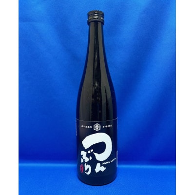 北雪　本格焼酎「つんぶり」720ml×2本