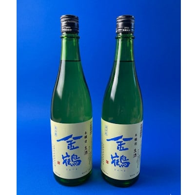 金鶴　待望の「アオキン」　720ml×2本
