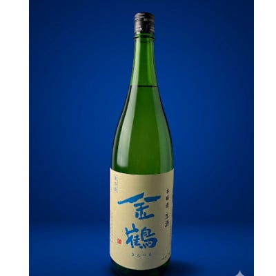 金鶴　待望の「アオキン」　1,830ml×1本