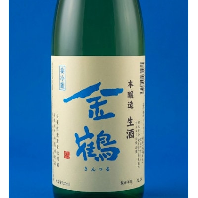 金鶴　待望の「アオキン」　1,830ml×1本