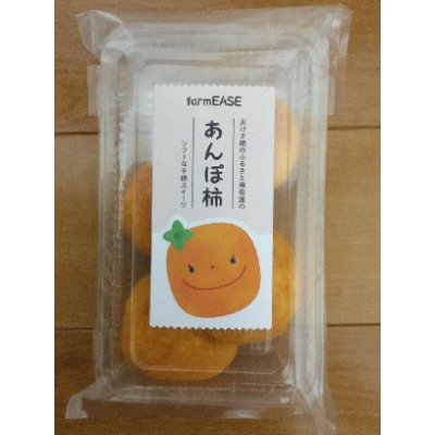 南佐渡産・あんぽ柿　10パック入り