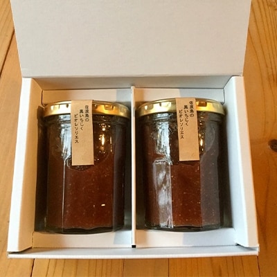 佐渡の黒いちじくジャムセット　約150g×2瓶