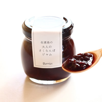 佐渡島のフルーツジャム　4本セット