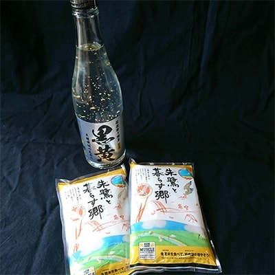 【佐渡×慶應ラグビー倶楽部】金粉入りオリジナル焼酎「黒黄」と限定認証米「朱鷺と暮らす郷」のセット