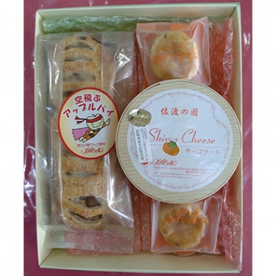 空とぶアップルパイ&ケーキセットA
