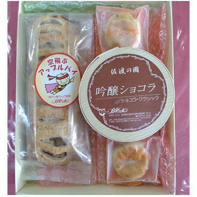 空とぶアップルパイ&ケーキセットB