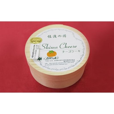 「島チーズケーキ(2種)」「おけさぽてと(4個)」詰め合わせ