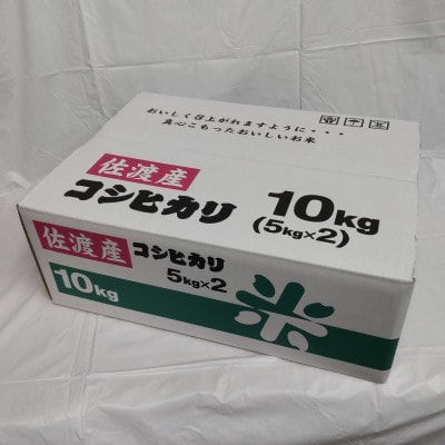 令和8年産　佐渡産コシヒカリ米「朱鷺の舞」(精米)10kg(5kg×2袋)