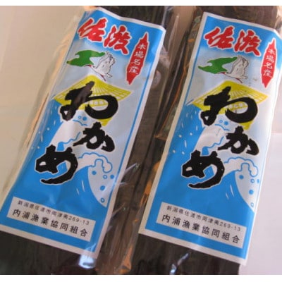 佐渡産(内海府) 天然乾燥わかめ100g×2袋
