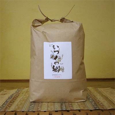 佐渡産 【玄米】栽培期間農薬・肥料不使用1年目はざ掛け天日干し米ササニシキ5kg