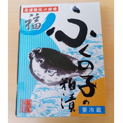 佐渡の珍味セット