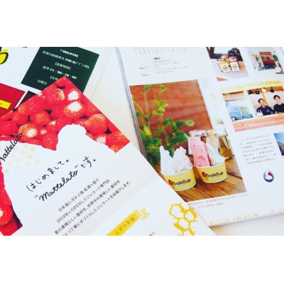 佐渡島ジェラート「島プレミオミルク」1L×2個