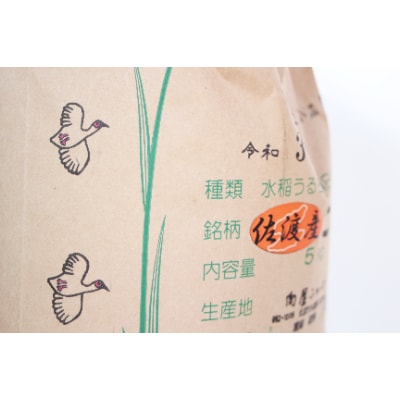 【令和6年】向屋ファーム・佐渡産「コシヒカリ」5kg