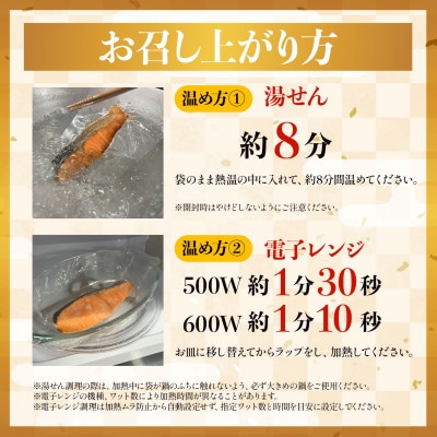 鮭と鰤セット〈先行予約・佐渡水揚げ限定・2月以降発送〉日本海の宝・佐渡から届く、極上の海の幸　漬魚