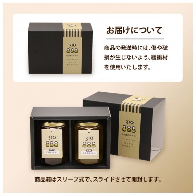 佐渡島はちみつ(非加熱・無加工)百花蜜2本セット (初夏の花・深山の花 / 各1本)